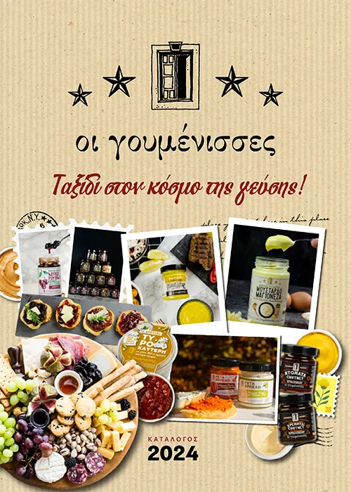 κατάλογος Γουμένισσες